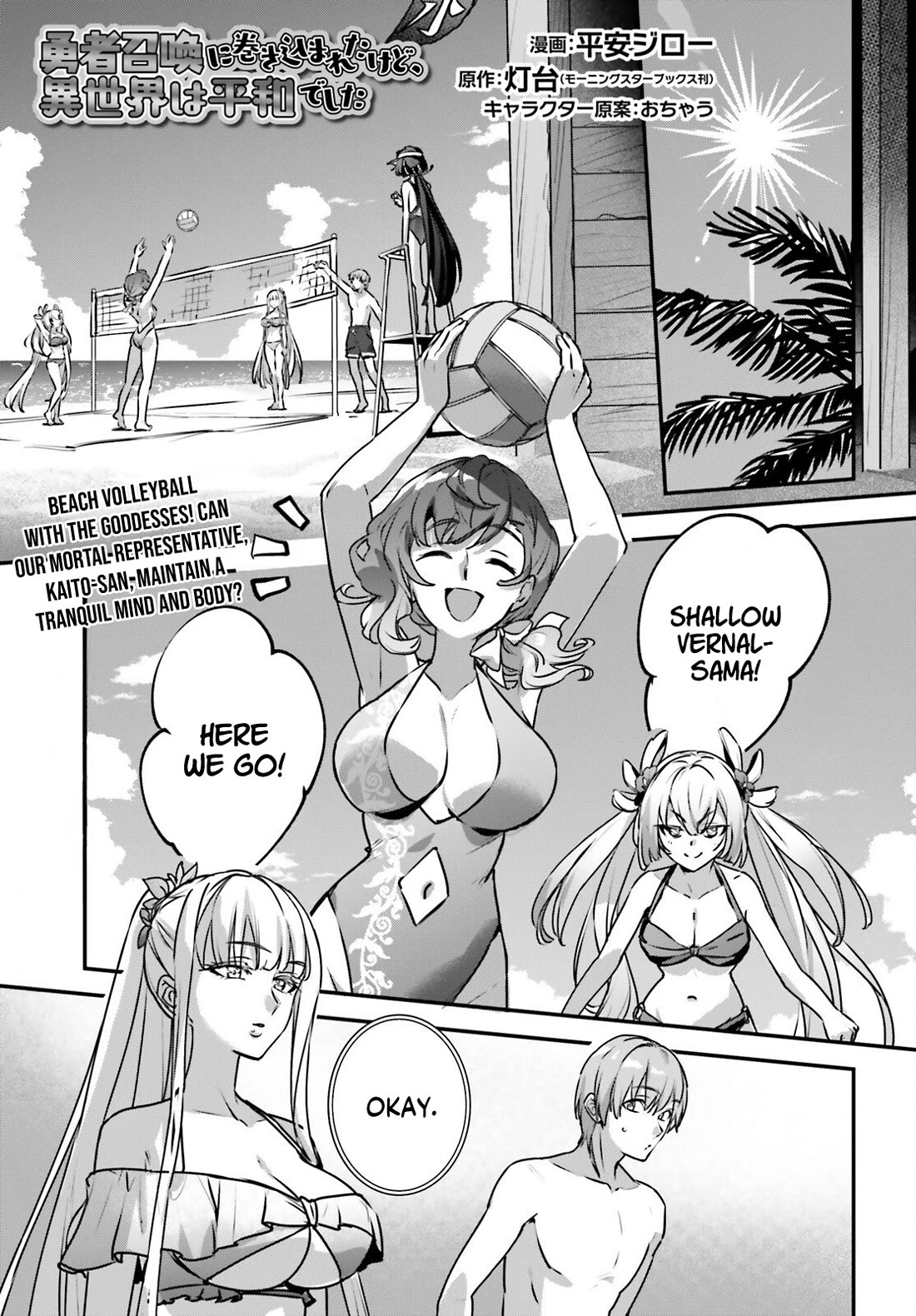I Was Caught up in a Hero Summoning, but That World Is at Peace chapter 62 page 2