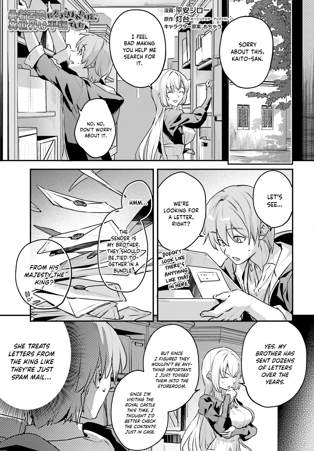 I Was Caught up in a Hero Summoning, but That World Is at Peace chapter 65 page 2