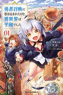 Cover of I Was Caught up in a Hero Summoning, but That World Is at Peace