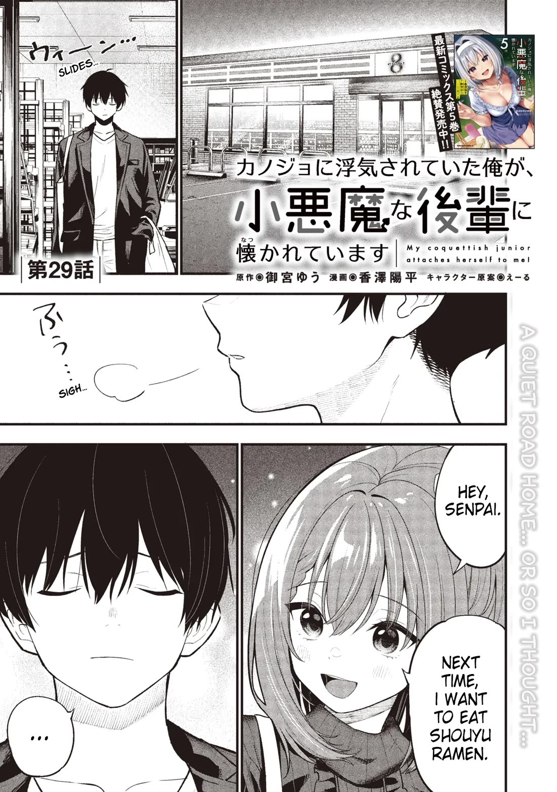 I Was Cheated On by My Girlfriend, but My Devilish Junior Now Yearns for Me chapter 29 page 2