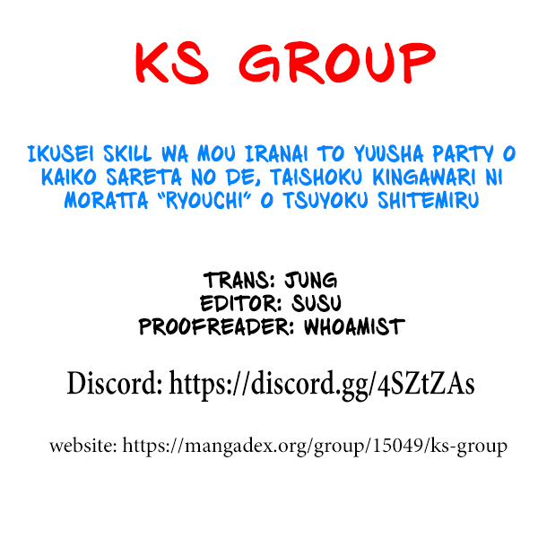 I Was Dismissed from the Hero’s Party Because They Don’t Need My Training Skills, so I Strengthened My [Fief] Which I Got as a Replacement for My Retirement Money. chapter 1 page 1