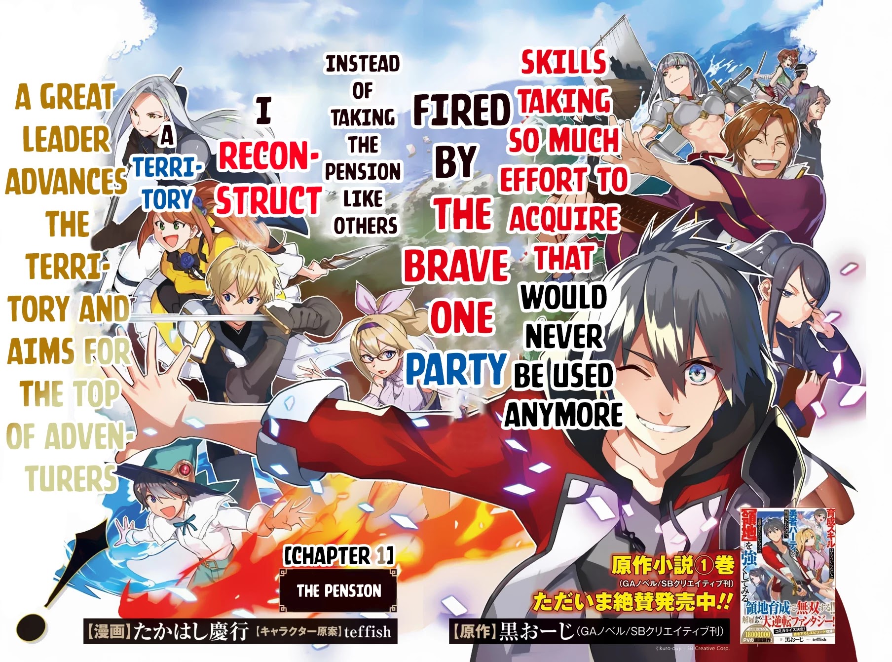 I Was Dismissed from the Hero’s Party Because They Don’t Need My Training Skills, so I Strengthened My [Fief] Which I Got as a Replacement for My Retirement Money. chapter 1 page 3