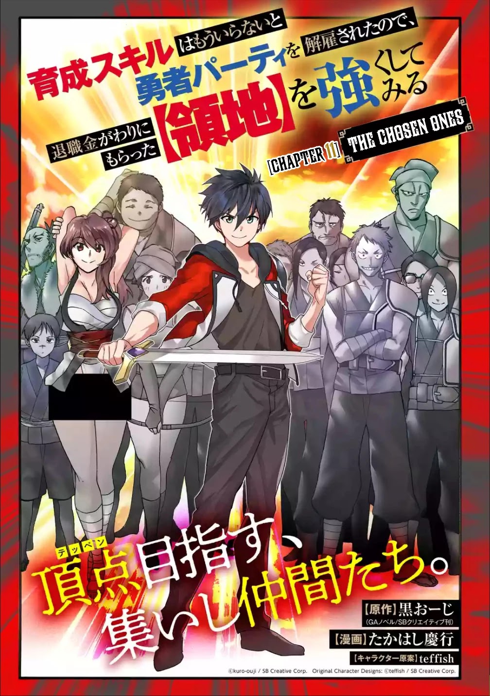 I Was Dismissed from the Hero’s Party Because They Don’t Need My Training Skills, so I Strengthened My [Fief] Which I Got as a Replacement for My Retirement Money. chapter 11 page 2