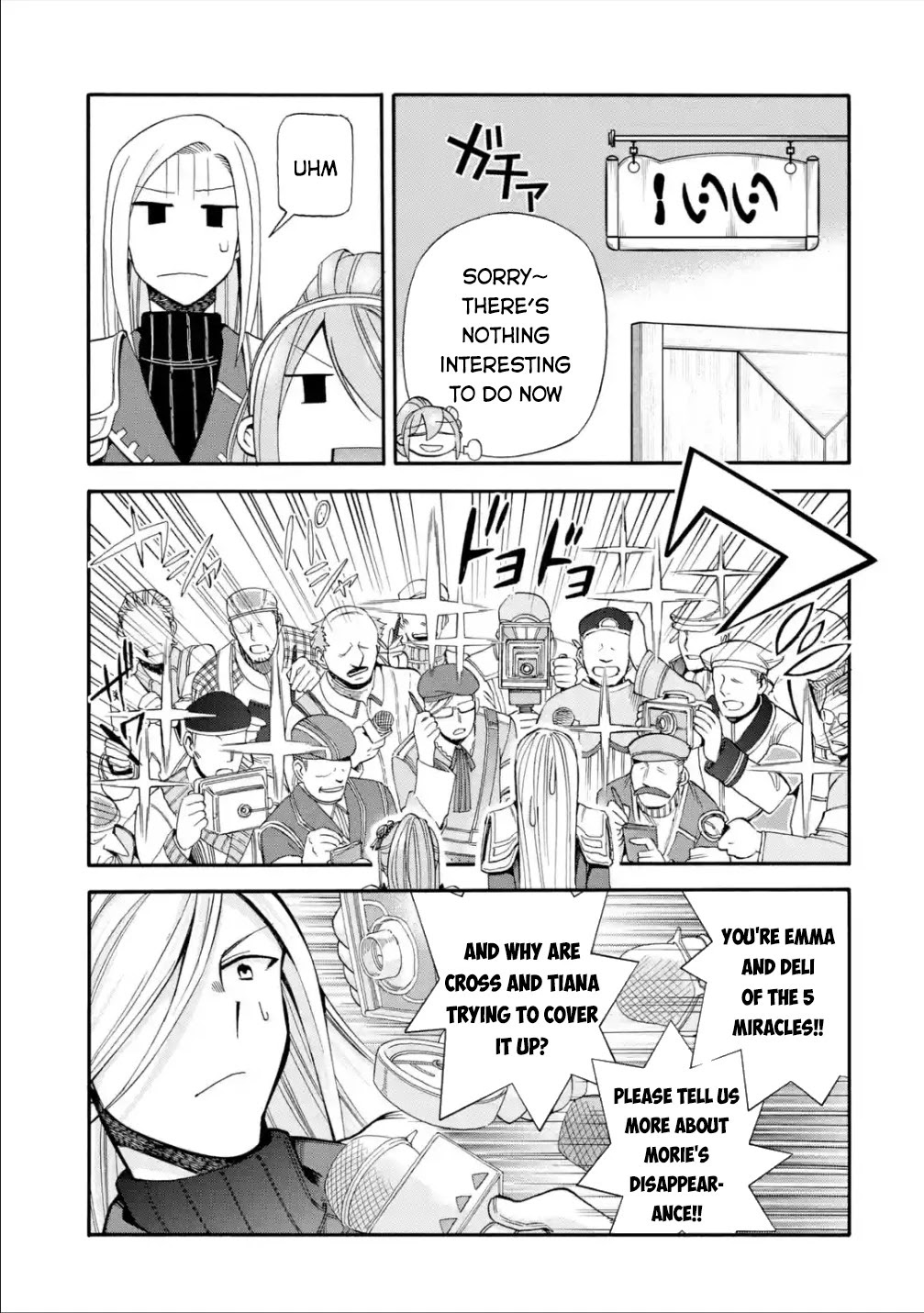 I Was Dismissed from the Hero’s Party Because They Don’t Need My Training Skills, so I Strengthened My [Fief] Which I Got as a Replacement for My Retirement Money. chapter 15 page 12