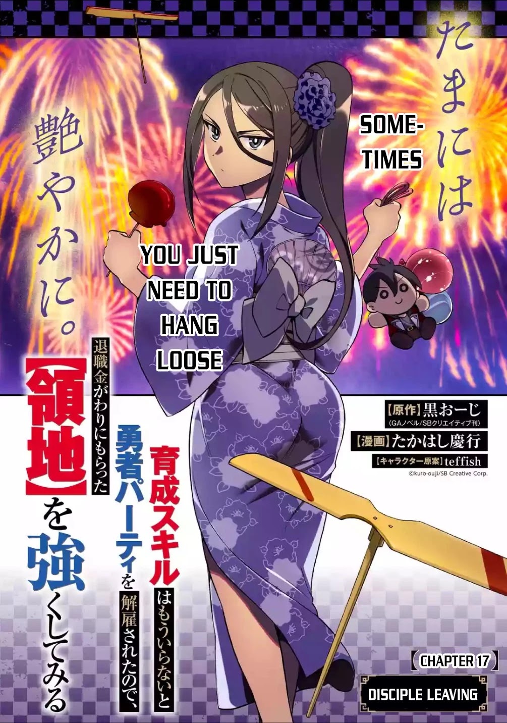 I Was Dismissed from the Hero’s Party Because They Don’t Need My Training Skills, so I Strengthened My [Fief] Which I Got as a Replacement for My Retirement Money. chapter 17 page 5