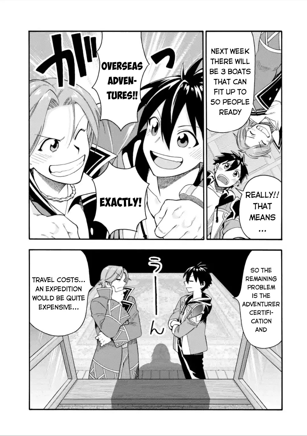 I Was Dismissed from the Hero’s Party Because They Don’t Need My Training Skills, so I Strengthened My [Fief] Which I Got as a Replacement for My Retirement Money. chapter 18 page 16