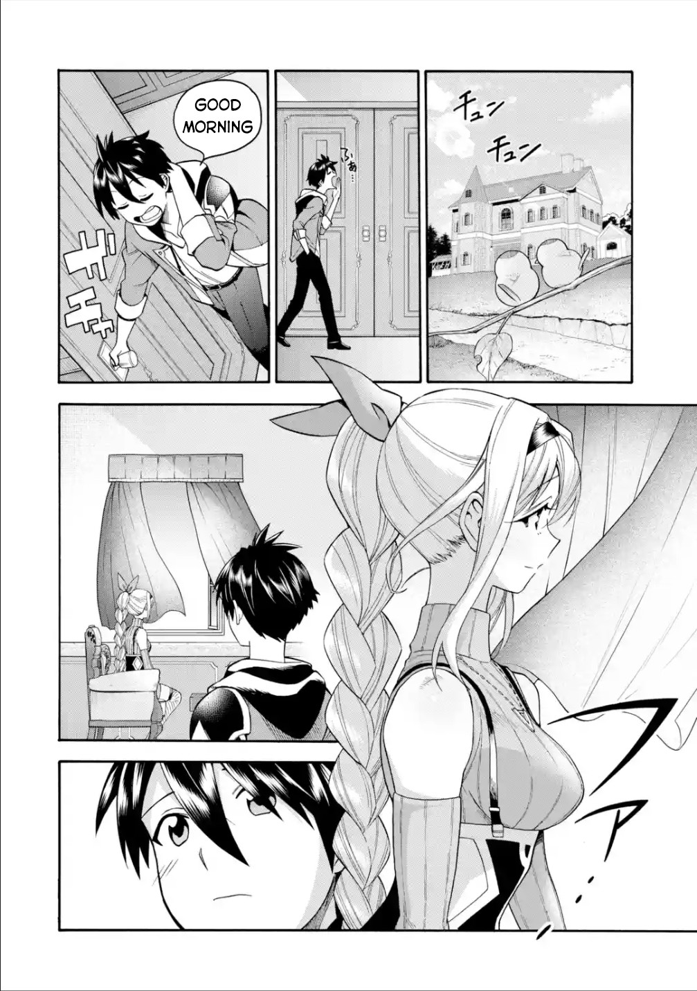 I Was Dismissed from the Hero’s Party Because They Don’t Need My Training Skills, so I Strengthened My [Fief] Which I Got as a Replacement for My Retirement Money. chapter 18 page 3