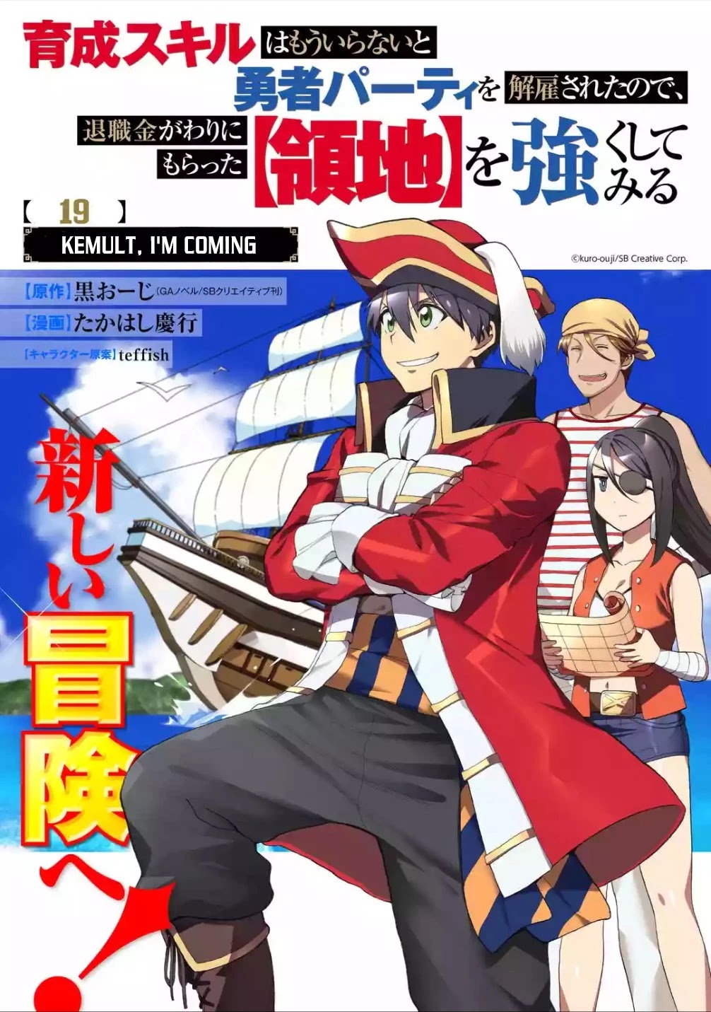 I Was Dismissed from the Hero’s Party Because They Don’t Need My Training Skills, so I Strengthened My [Fief] Which I Got as a Replacement for My Retirement Money. chapter 19 page 2