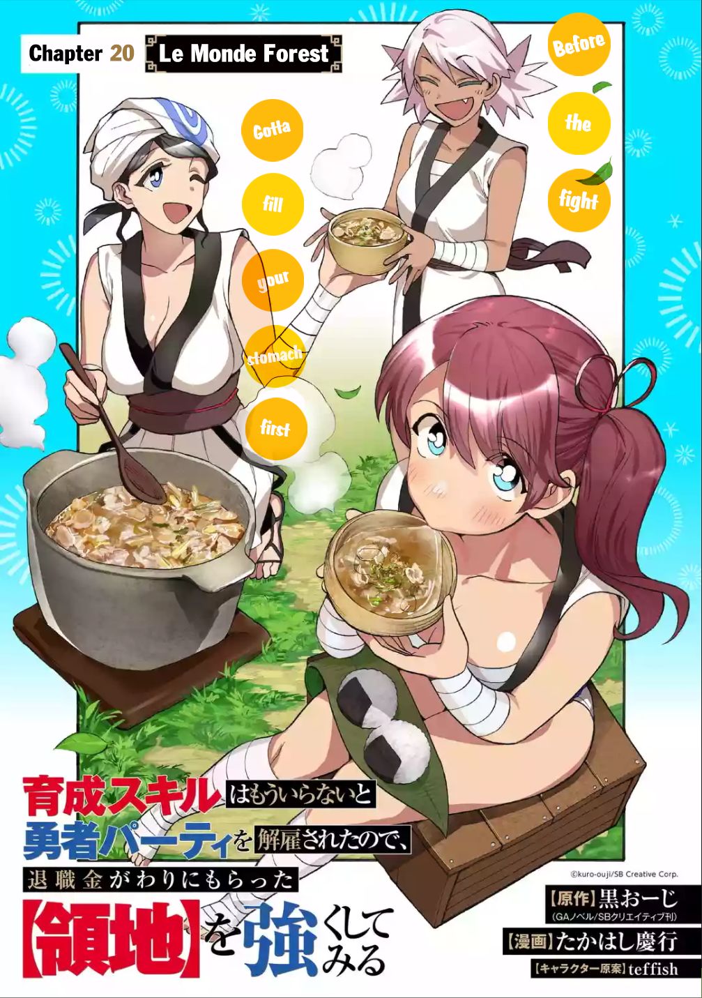 I Was Dismissed from the Hero’s Party Because They Don’t Need My Training Skills, so I Strengthened My [Fief] Which I Got as a Replacement for My Retirement Money. chapter 20 page 2