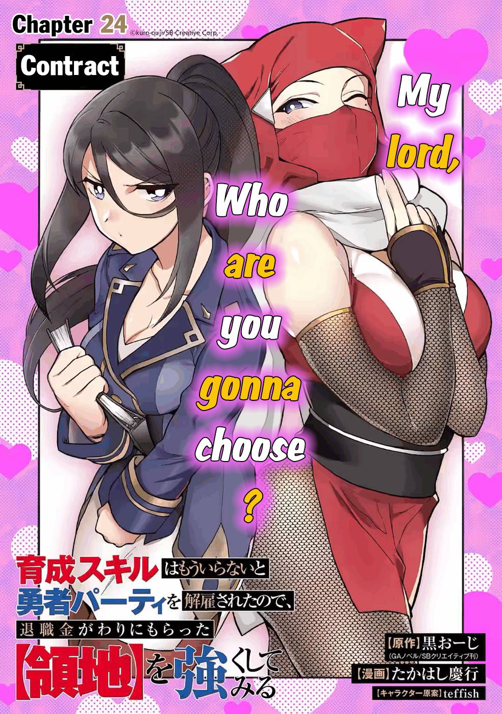 I Was Dismissed from the Hero’s Party Because They Don’t Need My Training Skills, so I Strengthened My [Fief] Which I Got as a Replacement for My Retirement Money. chapter 24.1 page 2