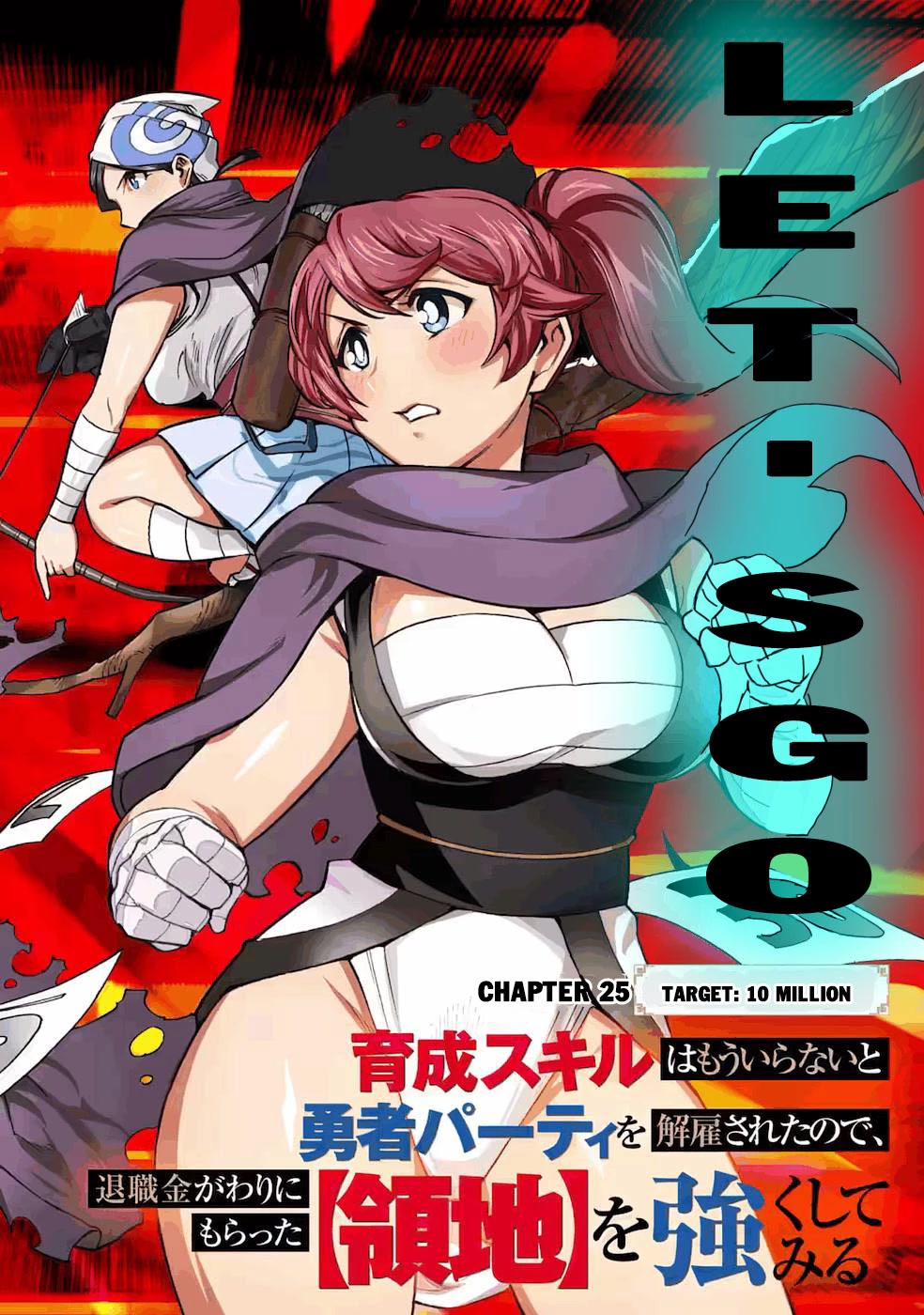 I Was Dismissed from the Hero’s Party Because They Don’t Need My Training Skills, so I Strengthened My [Fief] Which I Got as a Replacement for My Retirement Money. chapter 25 page 3