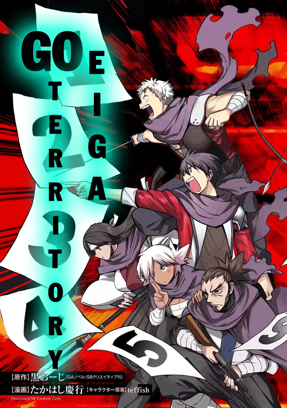 I Was Dismissed from the Hero’s Party Because They Don’t Need My Training Skills, so I Strengthened My [Fief] Which I Got as a Replacement for My Retirement Money. chapter 25 page 4