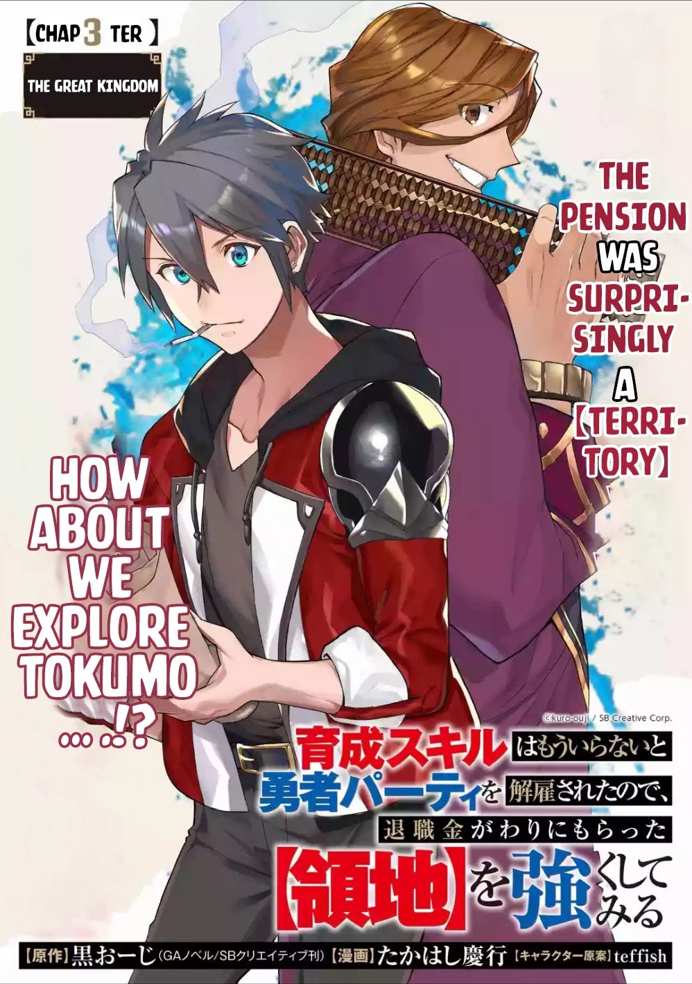 I Was Dismissed from the Hero’s Party Because They Don’t Need My Training Skills, so I Strengthened My [Fief] Which I Got as a Replacement for My Retirement Money. chapter 3 page 2