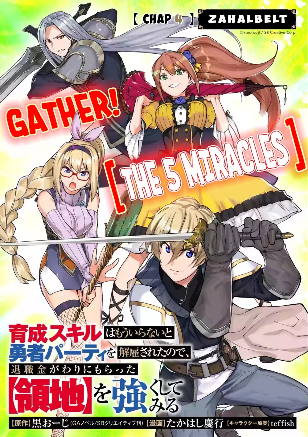 I Was Dismissed from the Hero’s Party Because They Don’t Need My Training Skills, so I Strengthened My [Fief] Which I Got as a Replacement for My Retirement Money. chapter 4 page 2