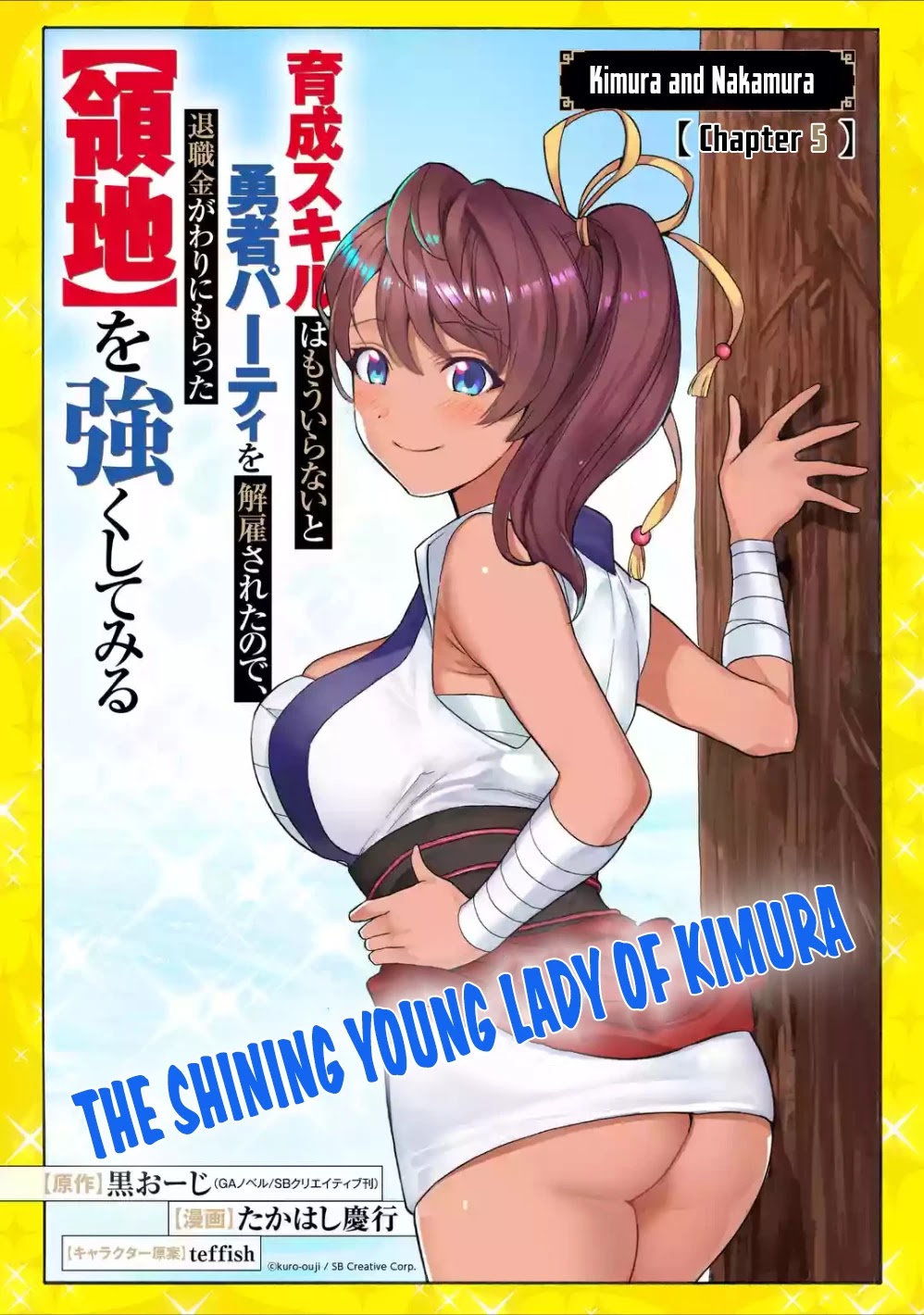 I Was Dismissed from the Hero’s Party Because They Don’t Need My Training Skills, so I Strengthened My [Fief] Which I Got as a Replacement for My Retirement Money. chapter 5 page 2