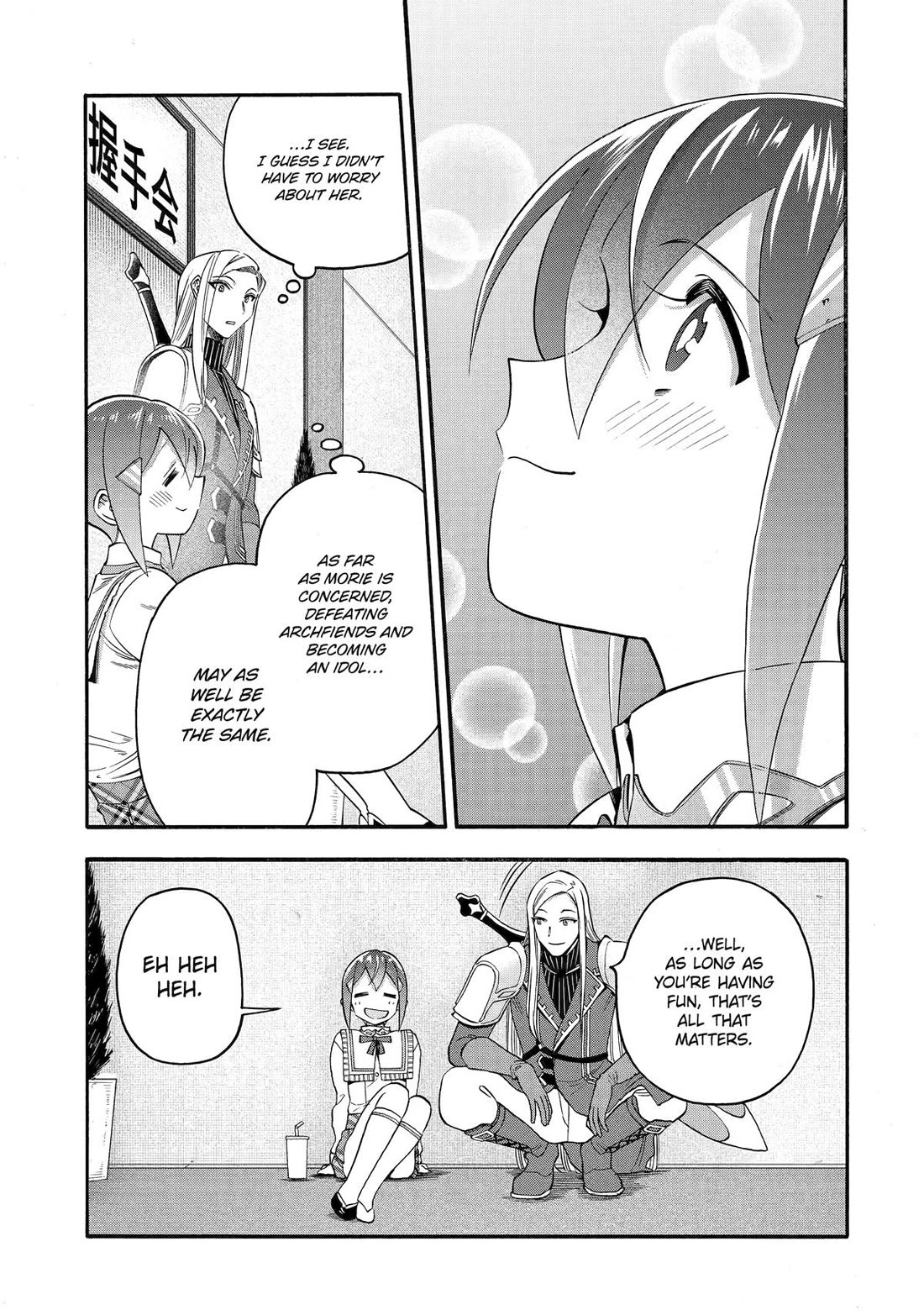 I Was Dismissed from the Hero’s Party Because They Don’t Need My Training Skills, so I Strengthened My [Fief] Which I Got as a Replacement for My Retirement Money. chapter 62 page 19