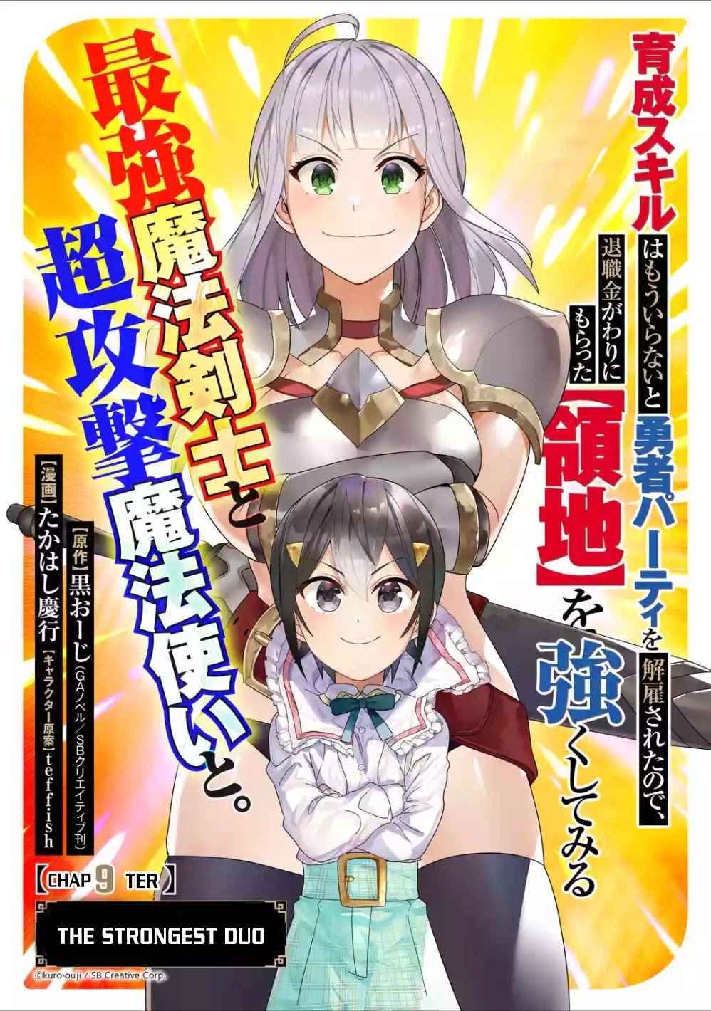 I Was Dismissed from the Hero’s Party Because They Don’t Need My Training Skills, so I Strengthened My [Fief] Which I Got as a Replacement for My Retirement Money. chapter 9 page 4