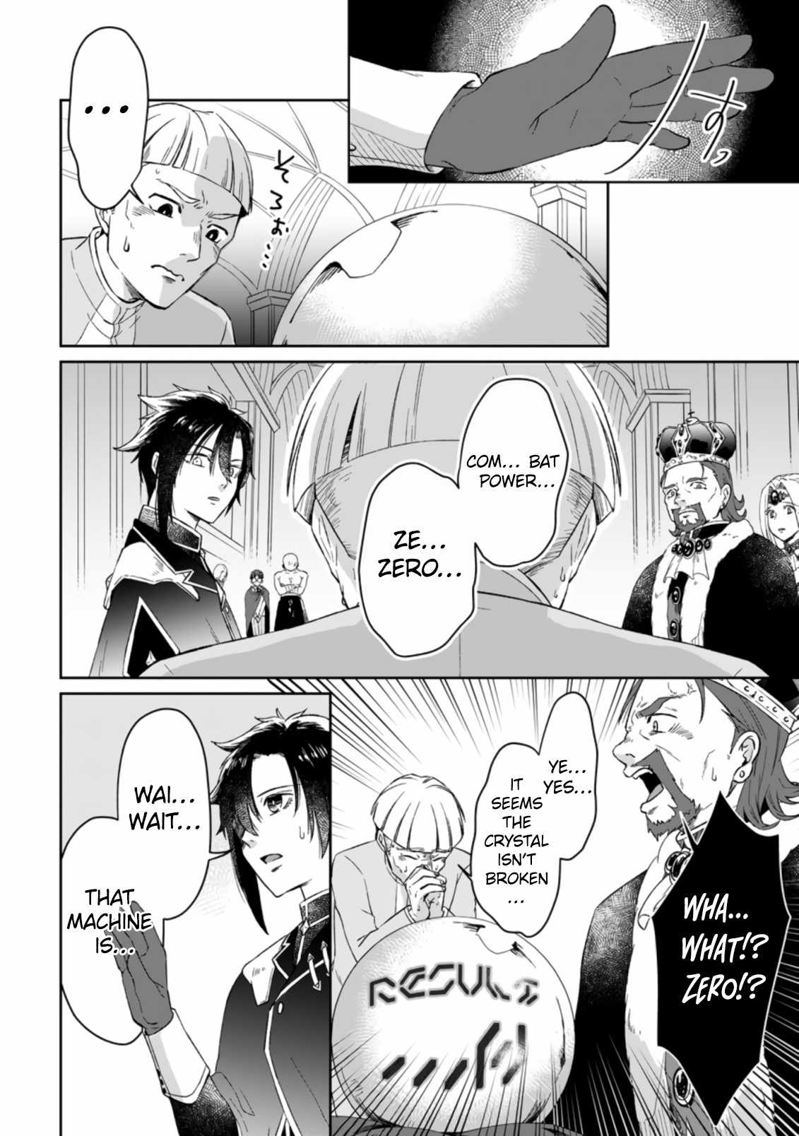 I Was Exiled From The Heroes’ Party So I Tried Raising The Demon Lord To Be Unbelievably Strong chapter 1.2 page 11