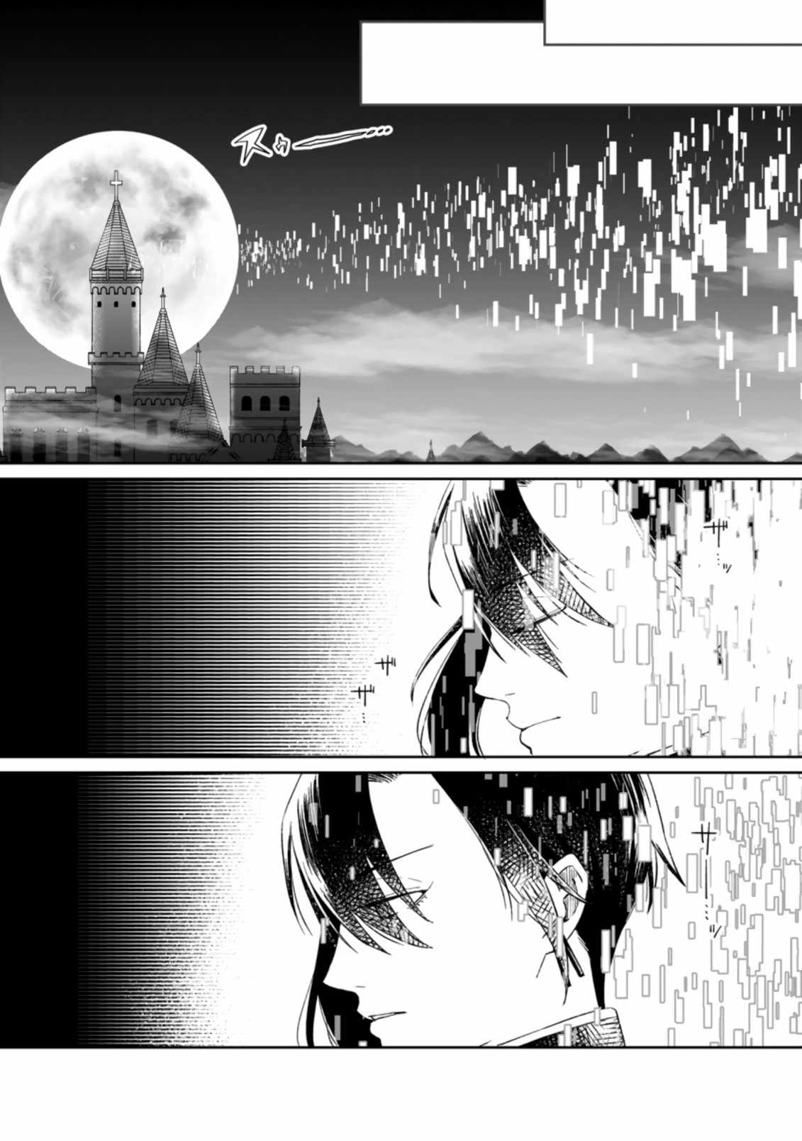 I Was Exiled From The Heroes’ Party So I Tried Raising The Demon Lord To Be Unbelievably Strong chapter 2.3 page 9