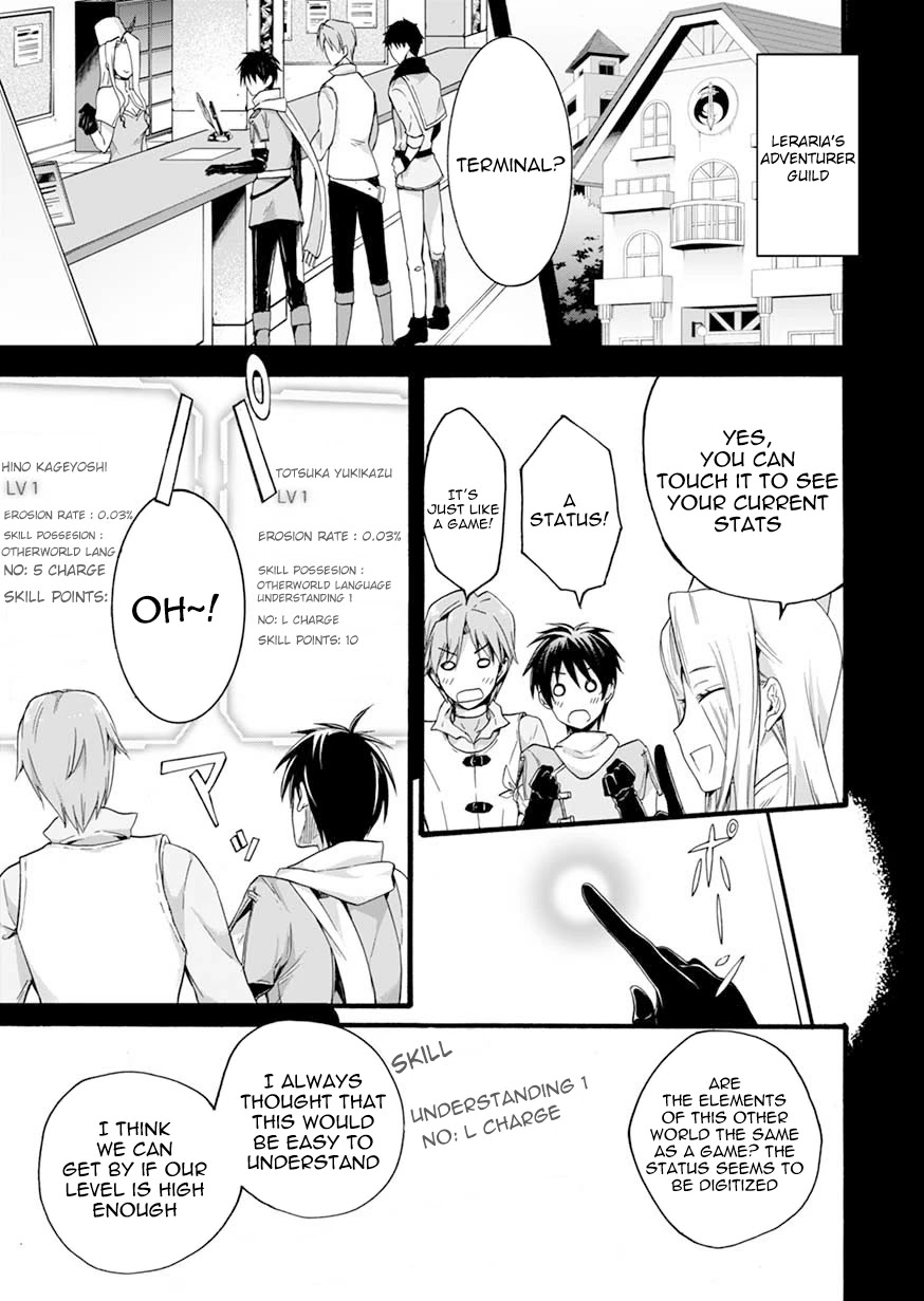I Was Invited to Join the Country as an Otherworldly Warrior, but I Refused and Decided to Start as a Soldier chapter 2 page 3