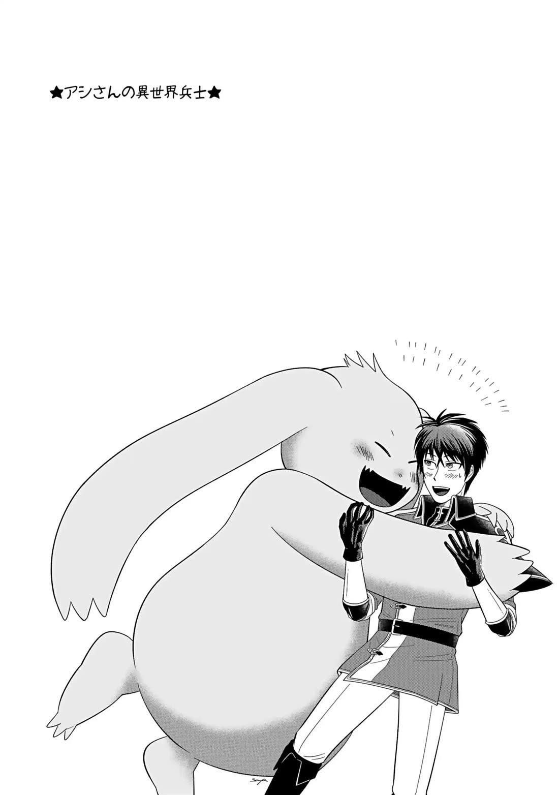 I Was Invited to Join the Country as an Otherworldly Warrior, but I Refused and Decided to Start as a Soldier chapter 37 page 46