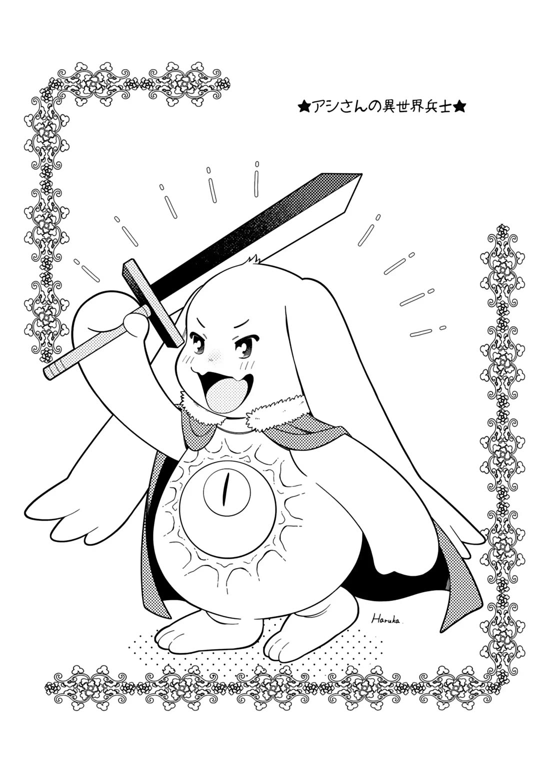 I Was Invited to Join the Country as an Otherworldly Warrior, but I Refused and Decided to Start as a Soldier chapter 42 page 28