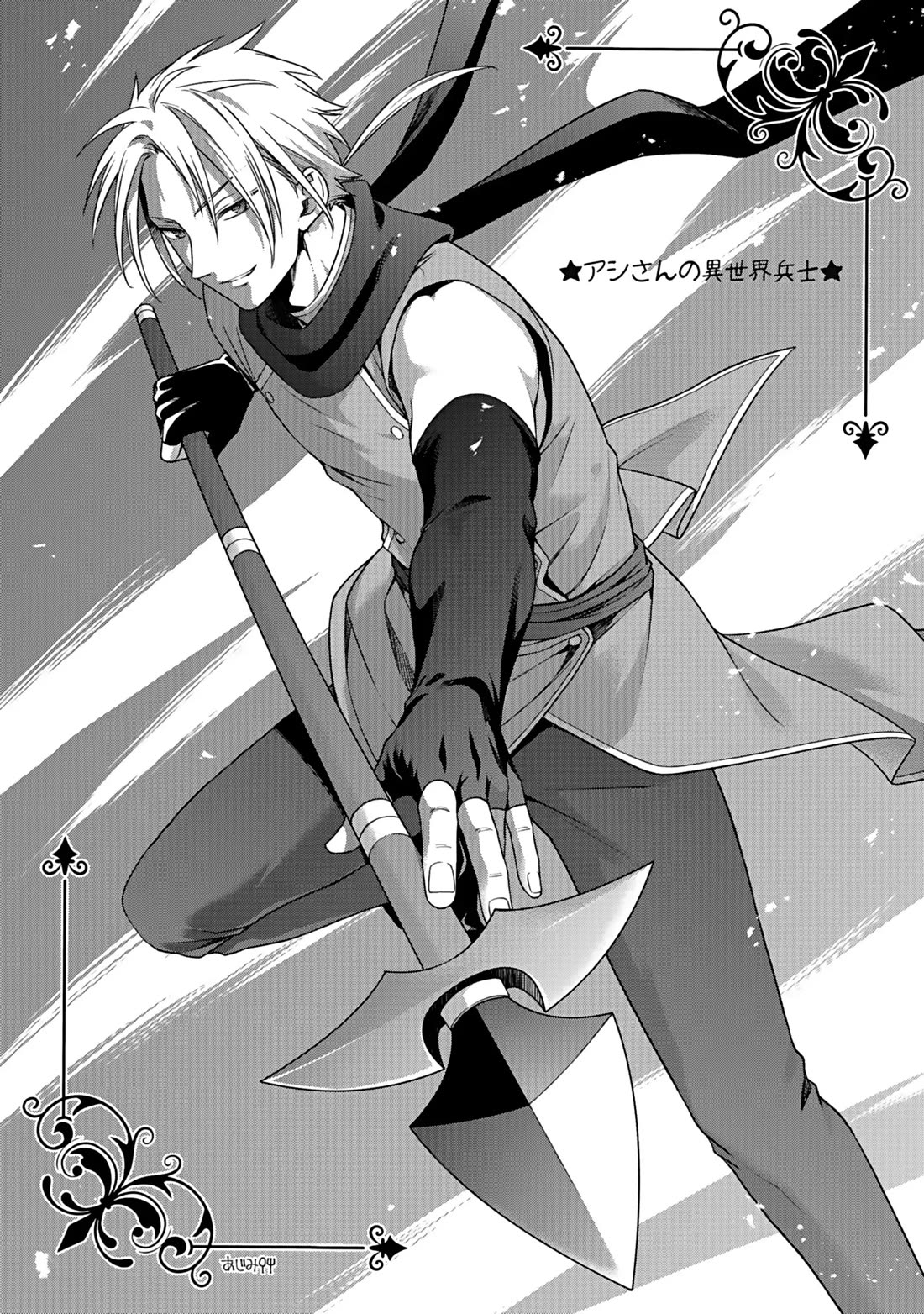 I Was Invited to Join the Country as an Otherworldly Warrior, but I Refused and Decided to Start as a Soldier chapter 44 page 36