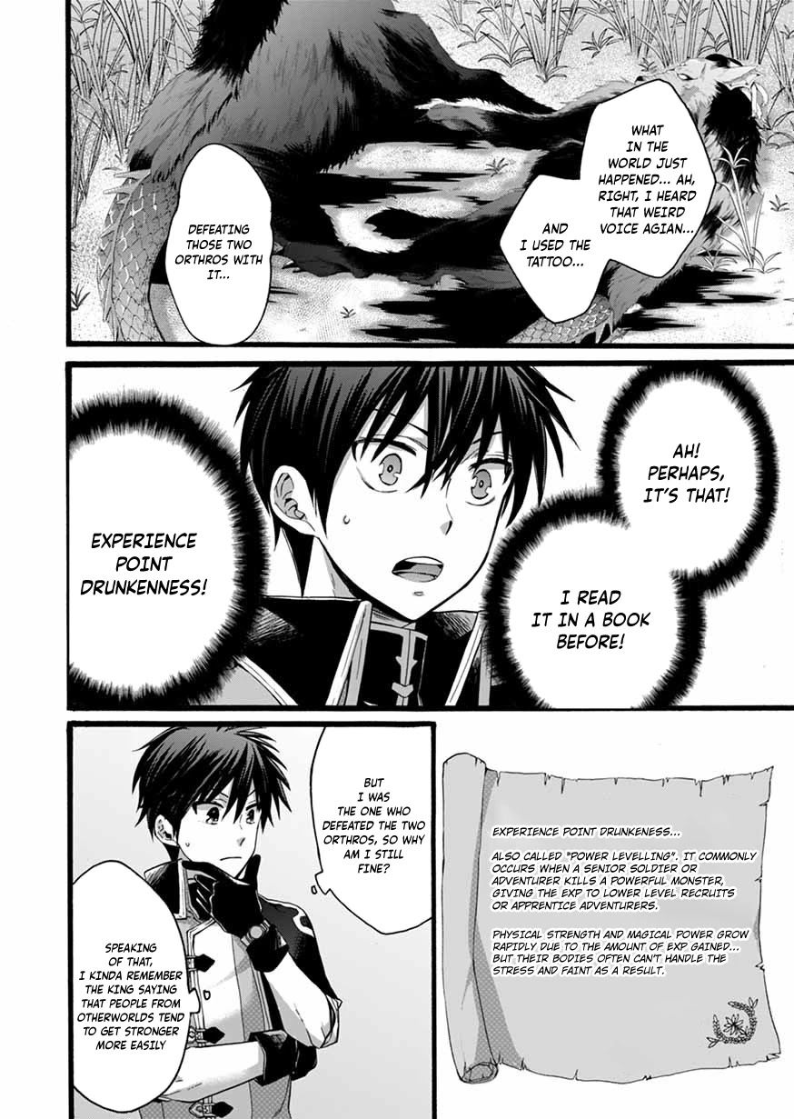 I Was Invited to Join the Country as an Otherworldly Warrior, but I Refused and Decided to Start as a Soldier chapter 6 page 30