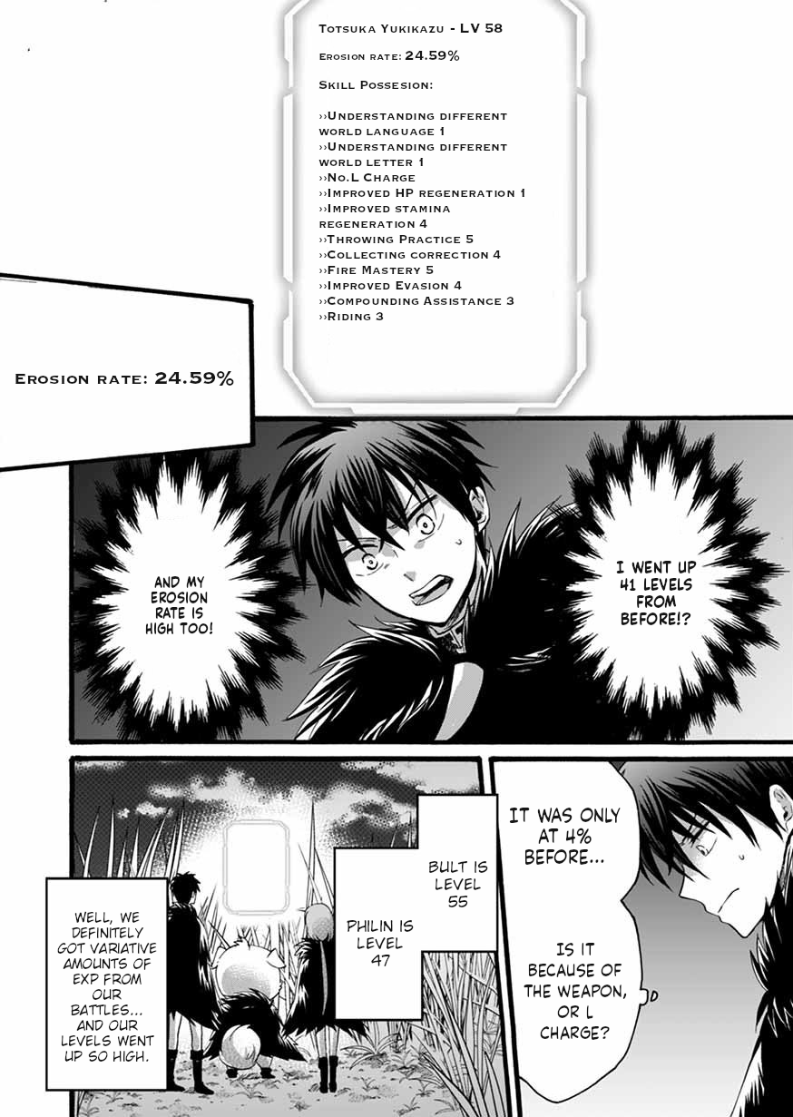 I Was Invited to Join the Country as an Otherworldly Warrior, but I Refused and Decided to Start as a Soldier chapter 8 page 6