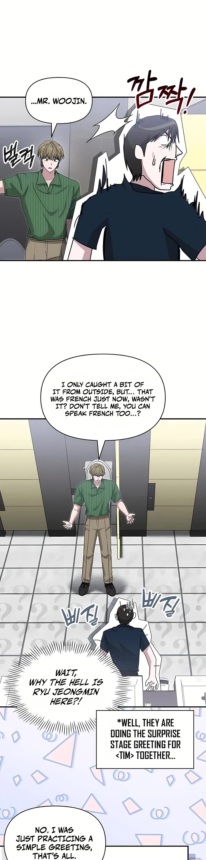 I Was Mistaken As a Monstrous Genius Actor chapter 109 page 26
