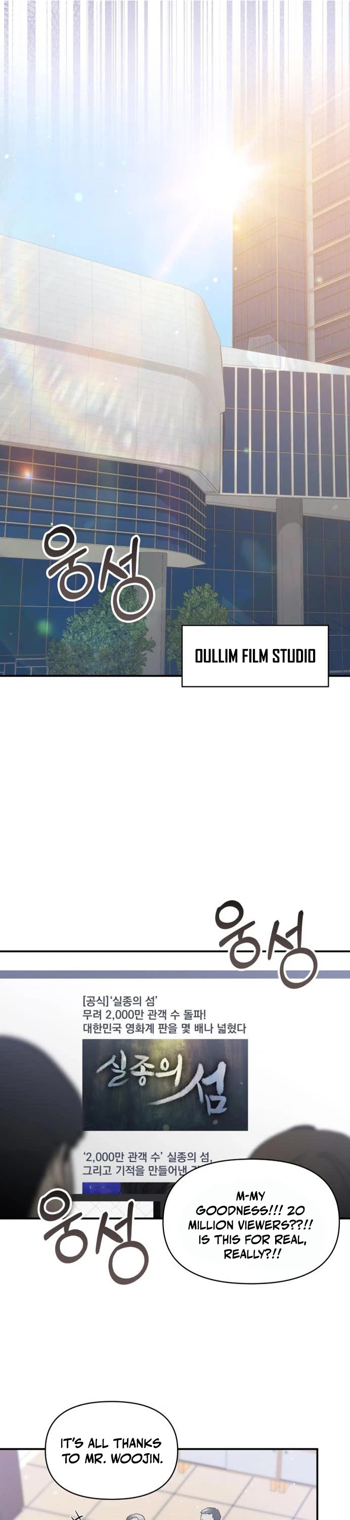 I Was Mistaken As a Monstrous Genius Actor chapter 111 page 32