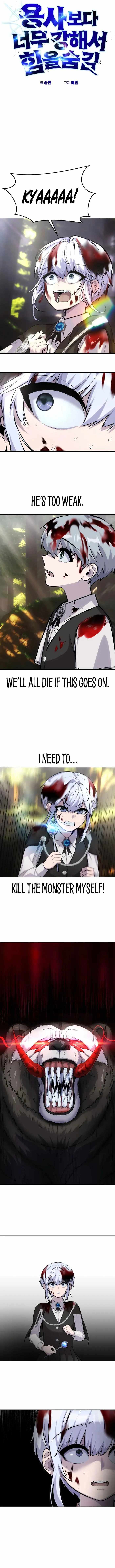 I was more overpowered than the hero, so I hid my power! chapter 4 page 2