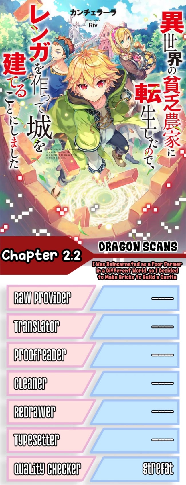 I Was Reincarnated as a Poor Farmer in a Different World, so I Decided to Make Bricks to Build a Castle chapter 2.2 page 1