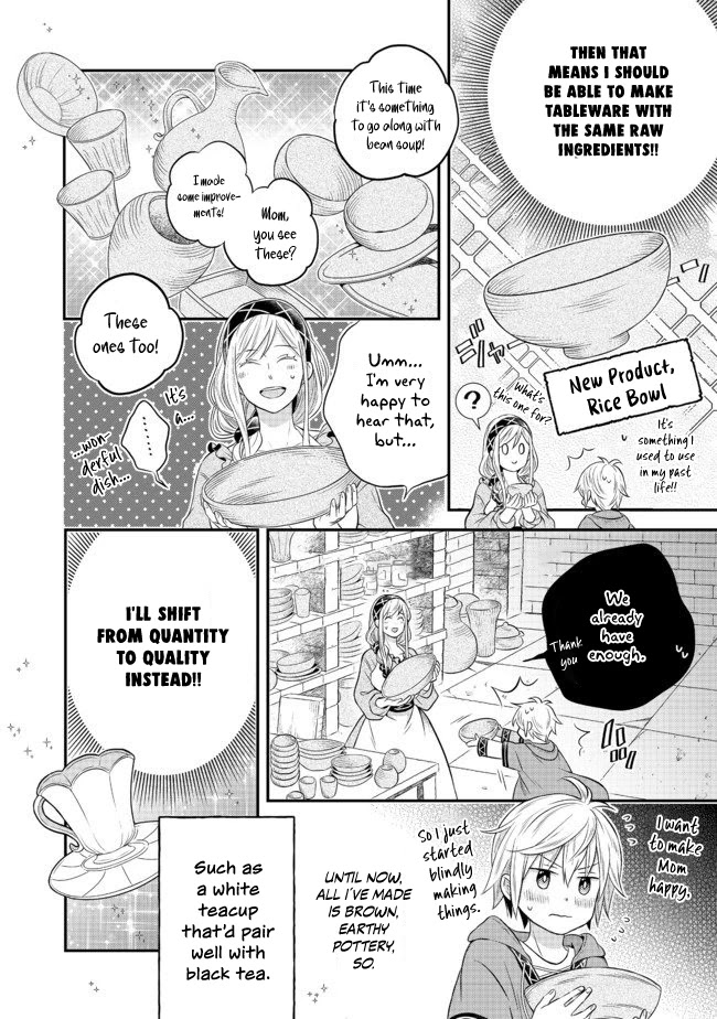 I Was Reincarnated as a Poor Farmer in a Different World, so I Decided to Make Bricks to Build a Castle chapter 2.2 page 17