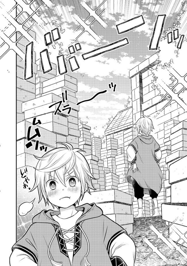 I Was Reincarnated as a Poor Farmer in a Different World, so I Decided to Make Bricks to Build a Castle chapter 2.2 page 27