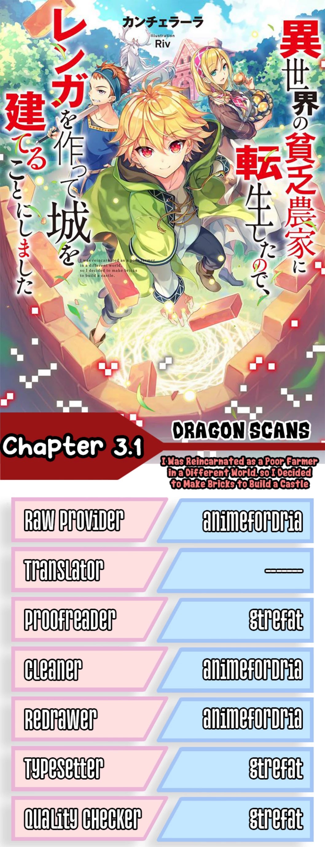 I Was Reincarnated as a Poor Farmer in a Different World, so I Decided to Make Bricks to Build a Castle chapter 3.1 page 1