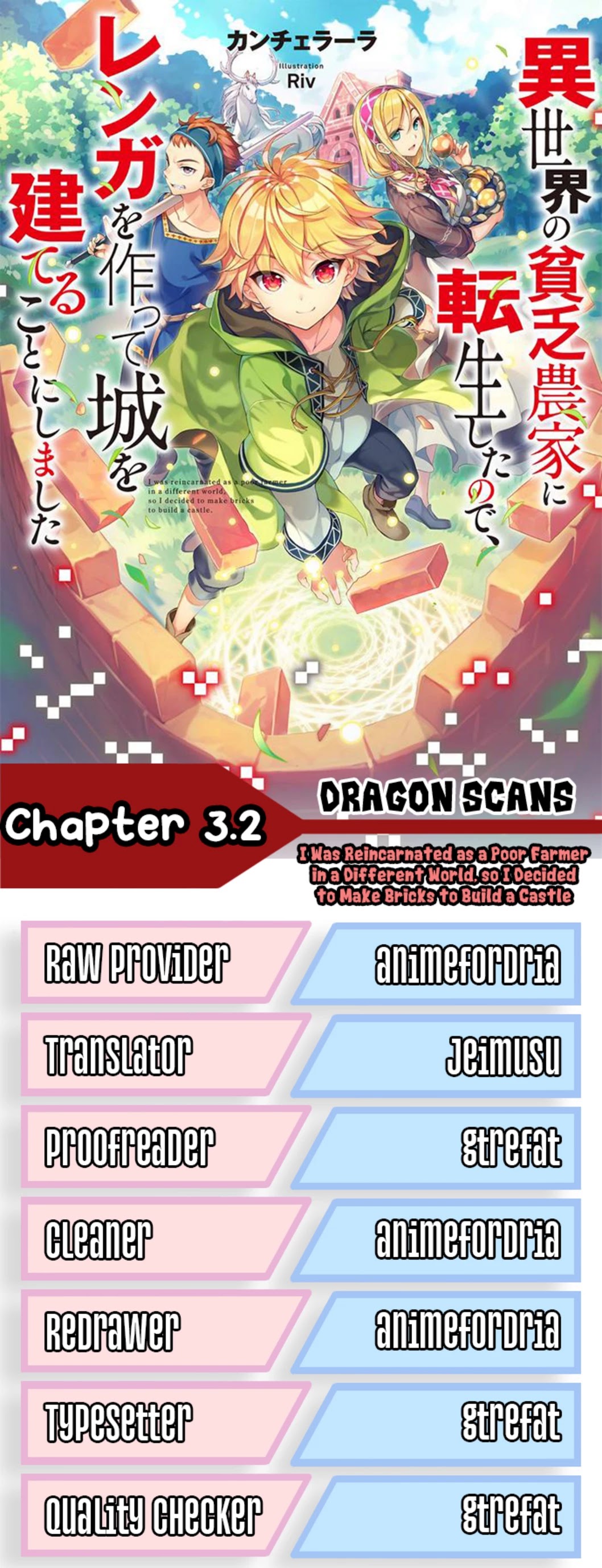 I Was Reincarnated as a Poor Farmer in a Different World, so I Decided to Make Bricks to Build a Castle chapter 3.2 page 1