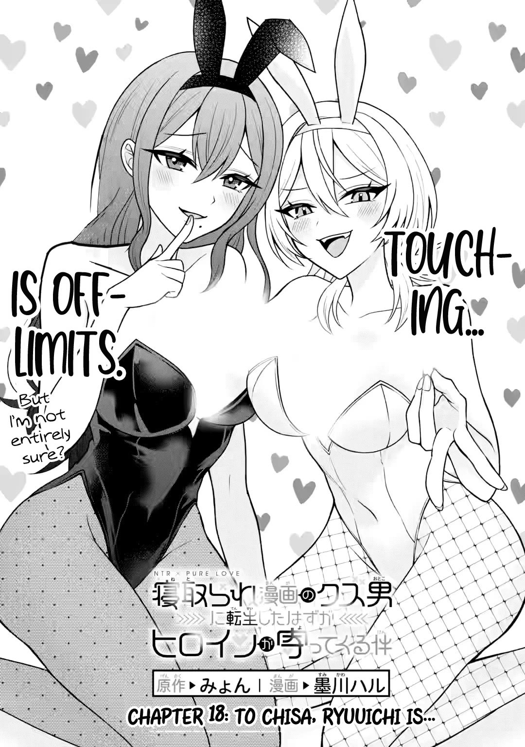 I Was Reincarnated As The Scumbag From a Netorare Manga, But The Heroine is Coming On To Me chapter 18 page 2