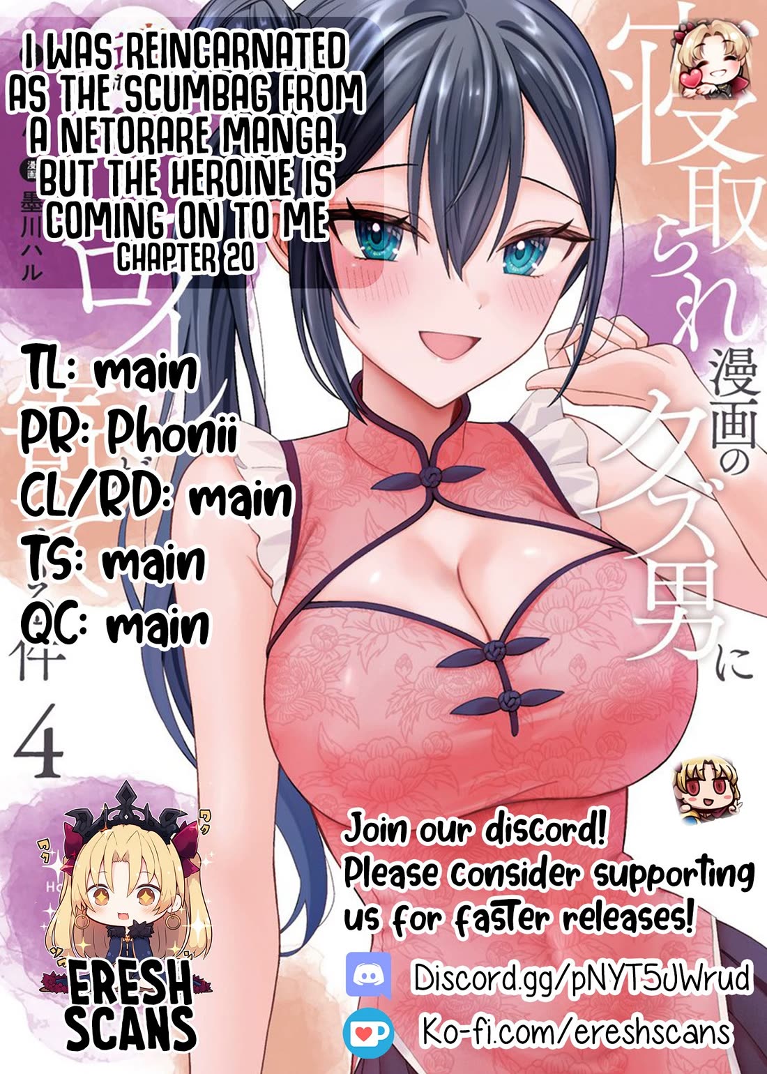 I Was Reincarnated As The Scumbag From a Netorare Manga, But The Heroine is Coming On To Me chapter 20 page 33