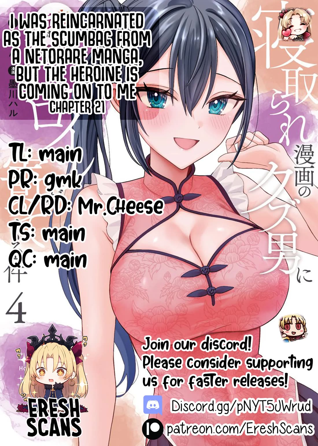 I Was Reincarnated As The Scumbag From a Netorare Manga, But The Heroine is Coming On To Me chapter 21 page 34