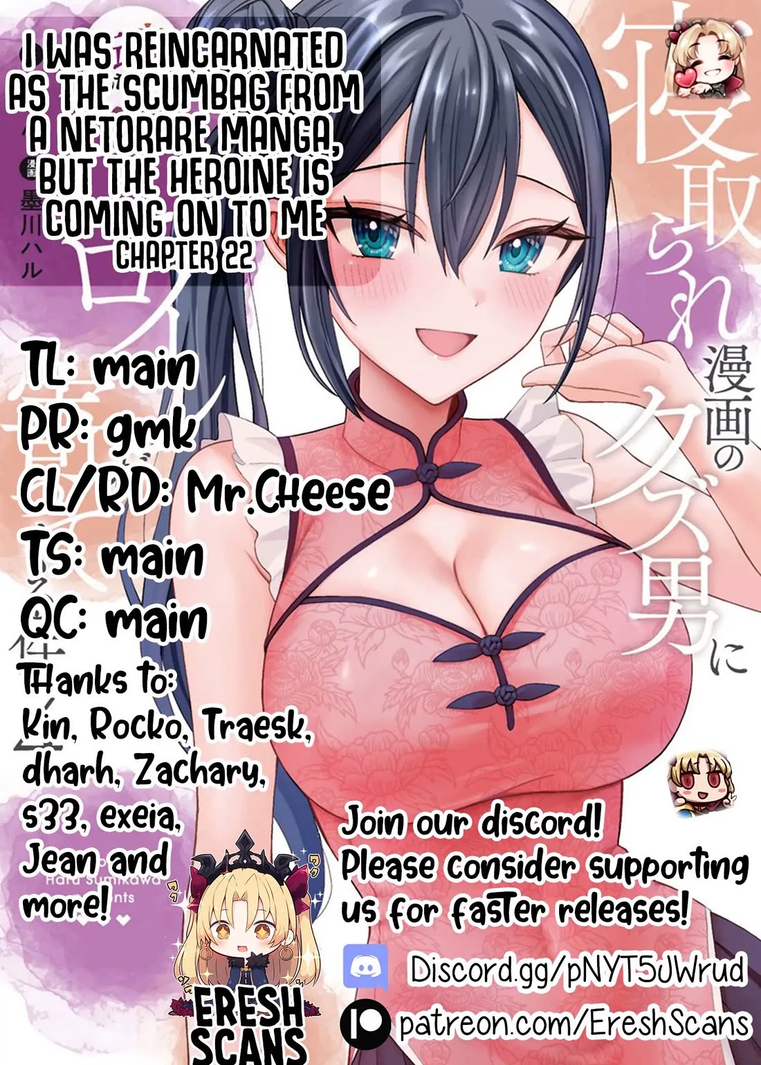 I Was Reincarnated As The Scumbag From a Netorare Manga, But The Heroine is Coming On To Me chapter 22 page 33