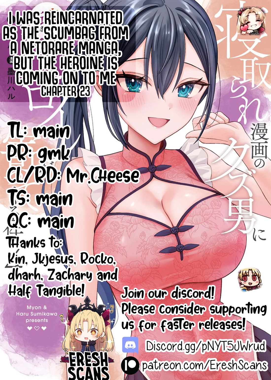 I Was Reincarnated As The Scumbag From a Netorare Manga, But The Heroine is Coming On To Me chapter 23 page 32