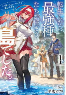 Cover of I Was Reincarnated on an Island Where the Strongest Species Live So I Will Enjoy a Peaceful Life on This Island