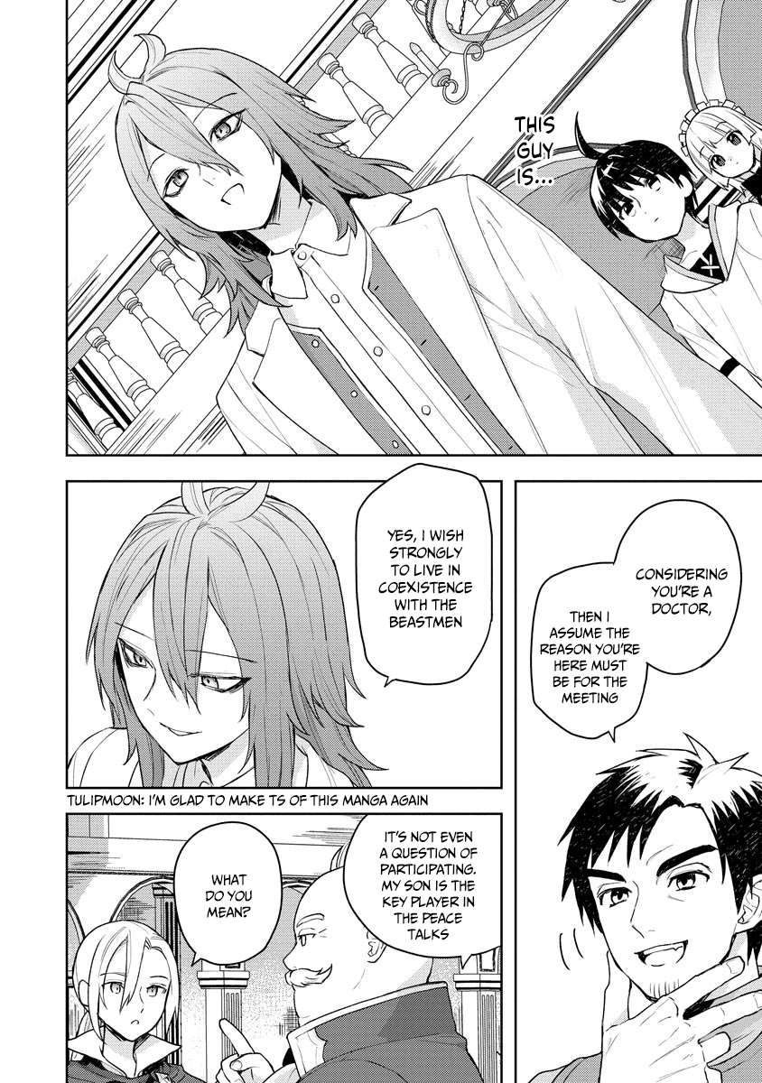 I Was the Weakest of the Four Heavenly Kings. Since I Have Reincarnated, I Want to Lead a Peaceful Life chapter 12 page 3