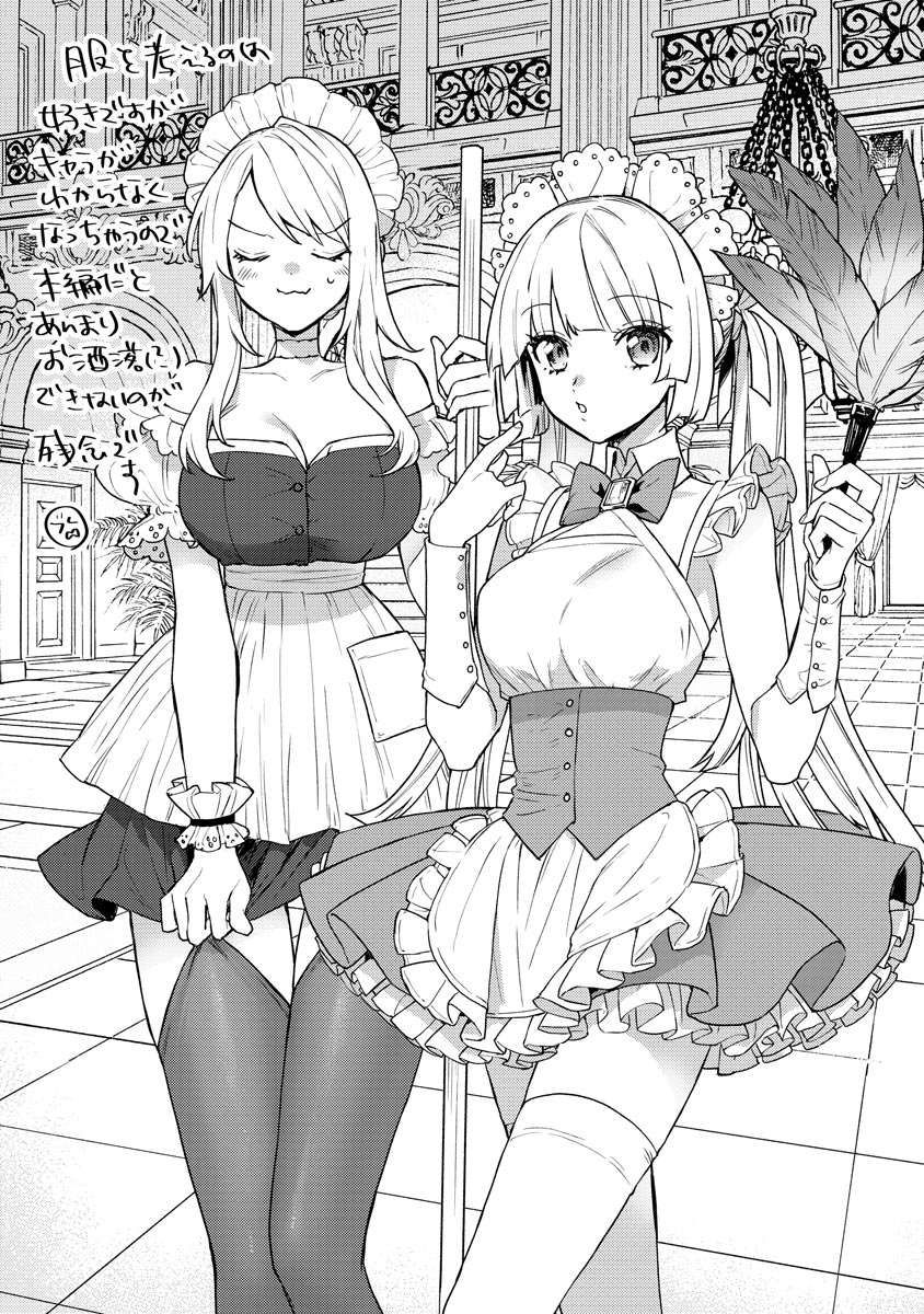 I Was the Weakest of the Four Heavenly Kings. Since I Have Reincarnated, I Want to Lead a Peaceful Life chapter 14 page 26