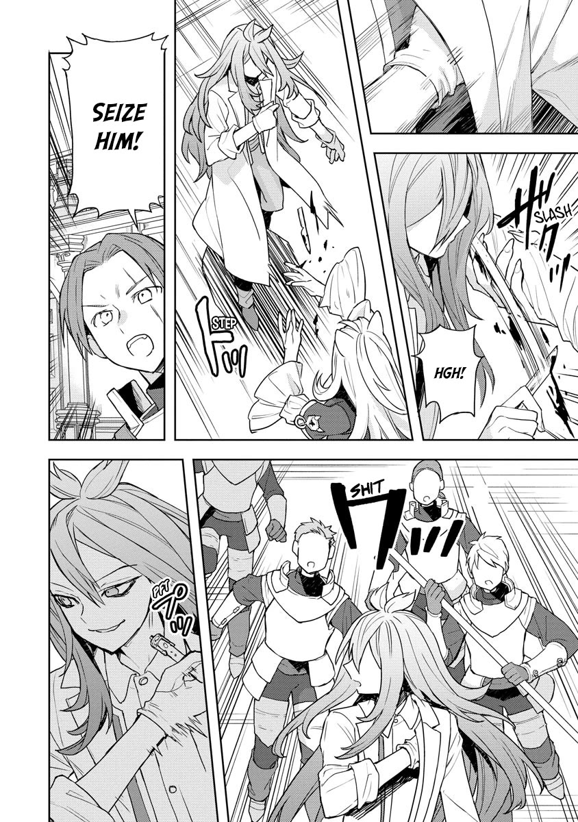 I Was the Weakest of the Four Heavenly Kings. Since I Have Reincarnated, I Want to Lead a Peaceful Life chapter 16 page 21