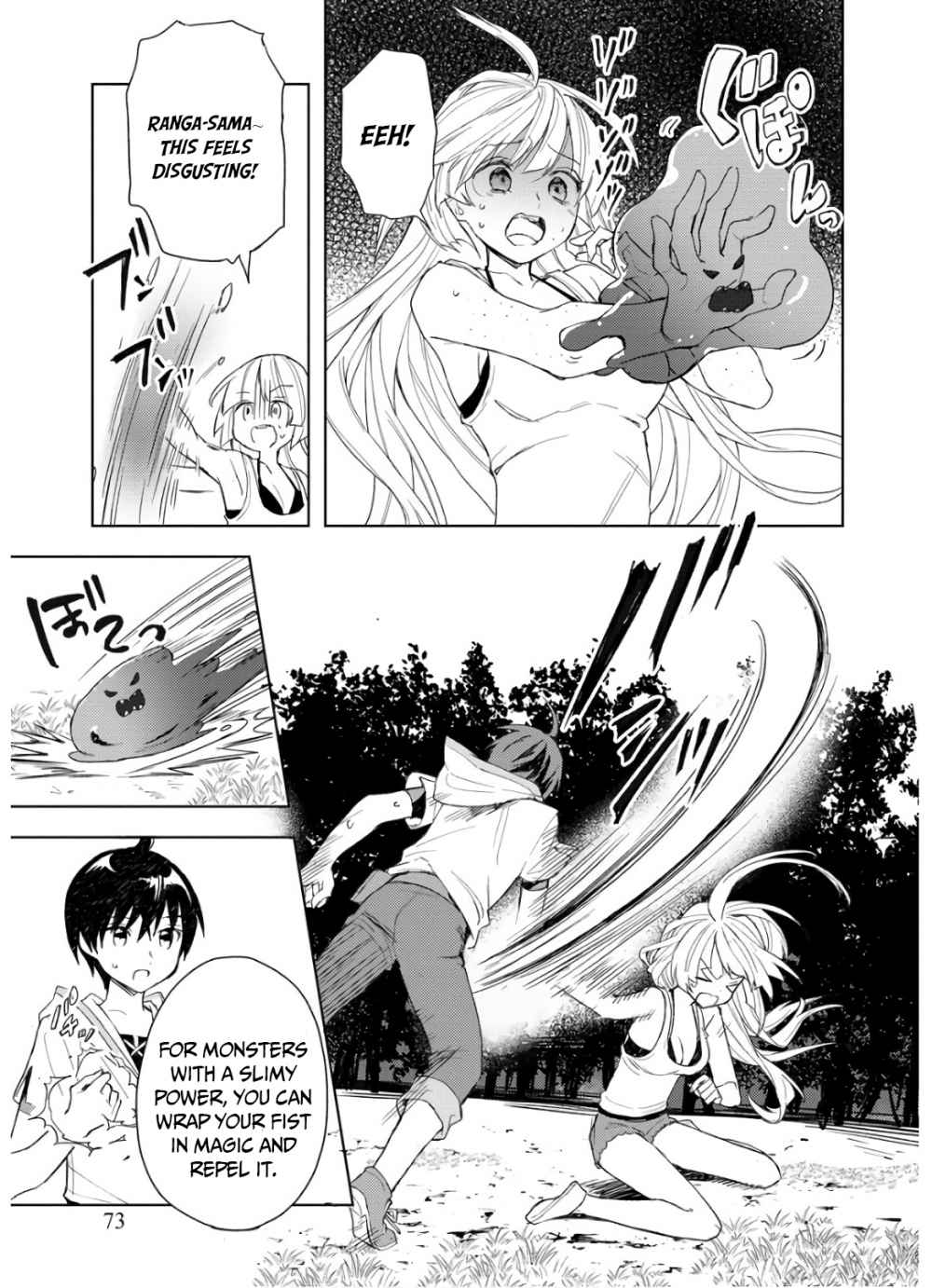 I Was the Weakest of the Four Heavenly Kings. Since I Have Reincarnated, I Want to Lead a Peaceful Life chapter 3.2 page 5