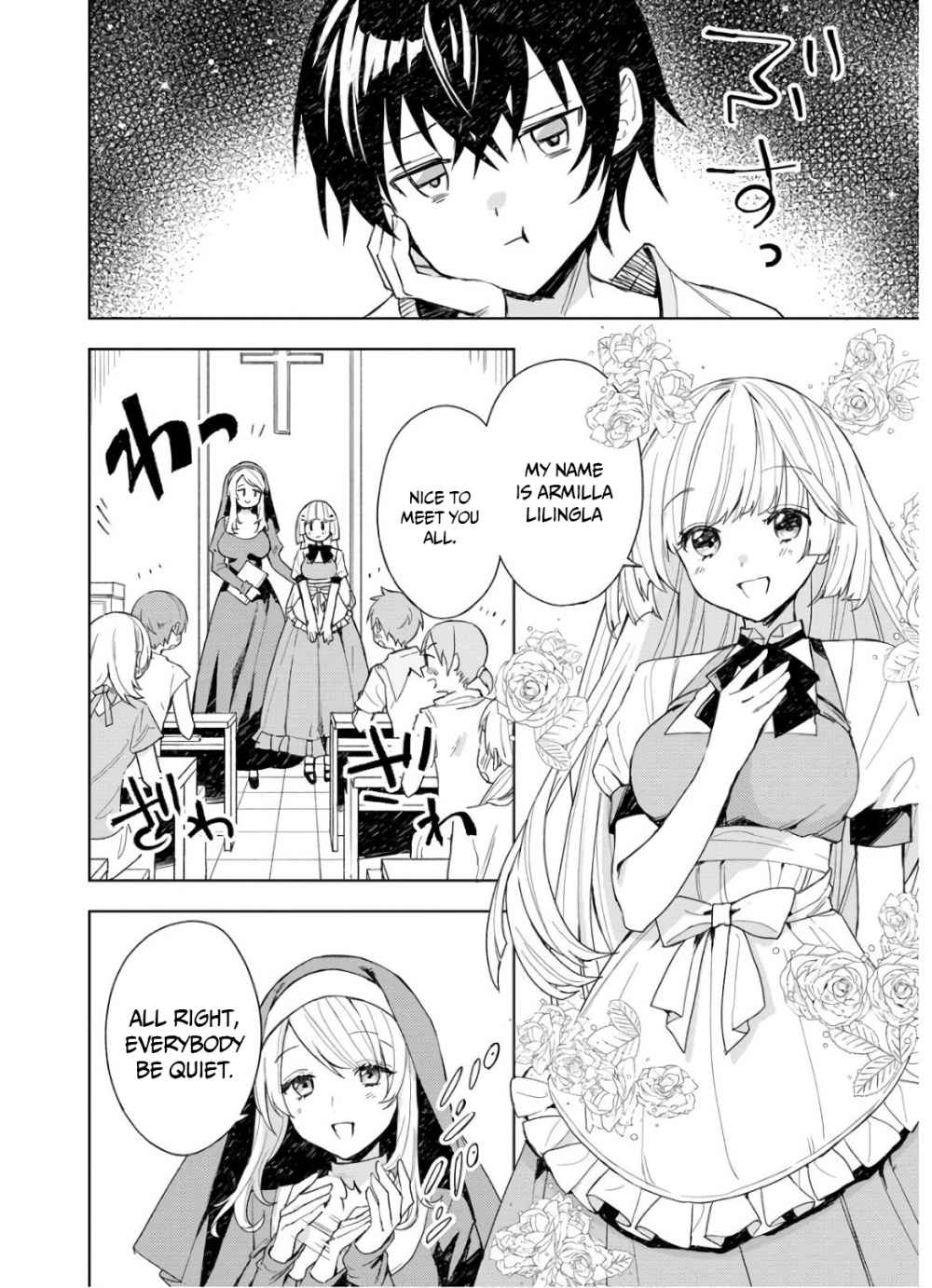 I Was the Weakest of the Four Heavenly Kings. Since I Have Reincarnated, I Want to Lead a Peaceful Life chapter 3 page 3