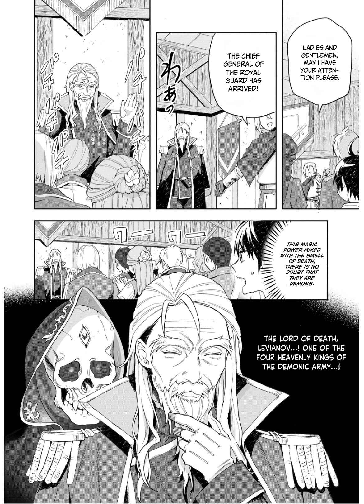 I Was the Weakest of the Four Heavenly Kings. Since I Have Reincarnated, I Want to Lead a Peaceful Life chapter 5 page 12