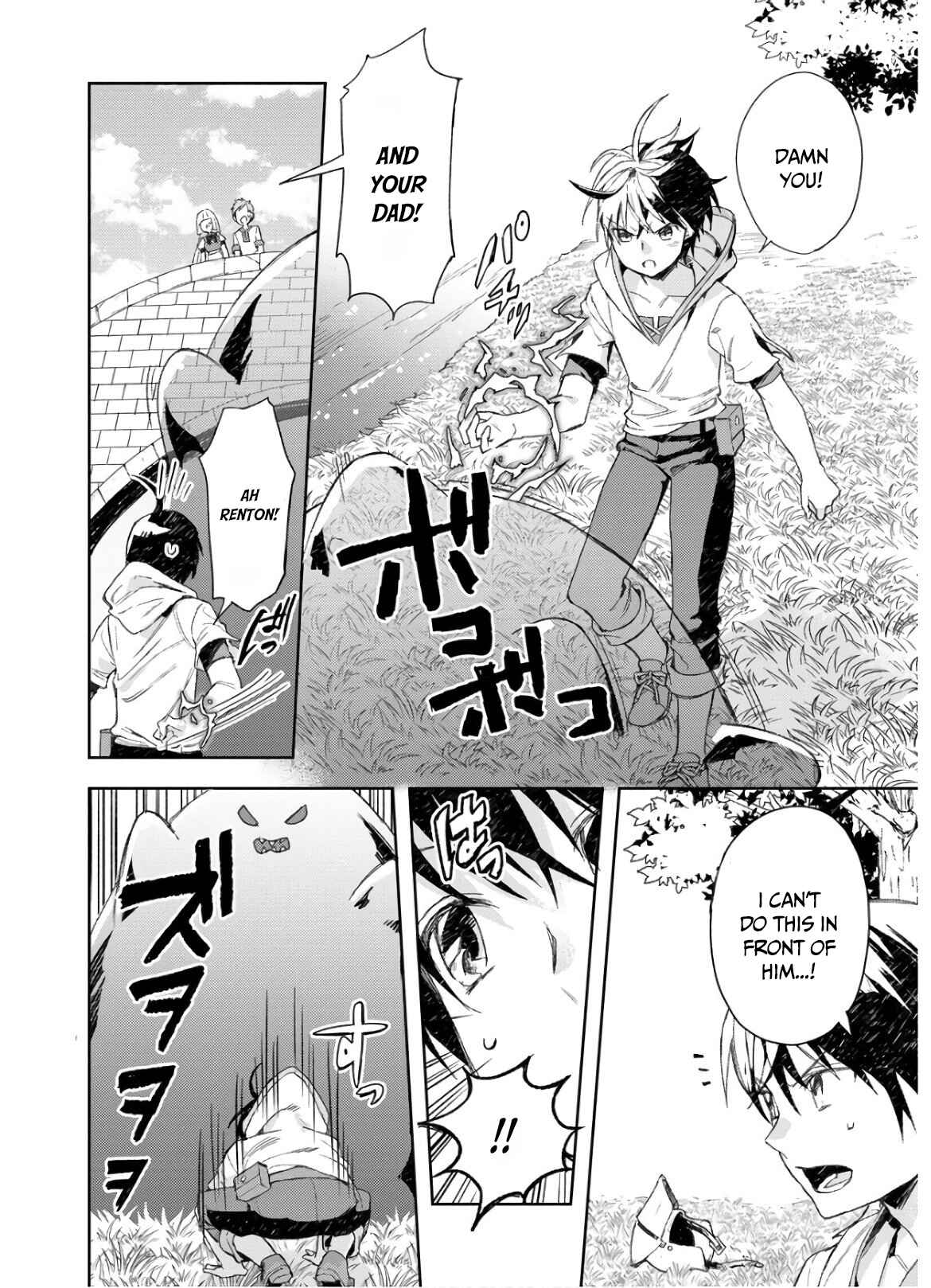 I Was the Weakest of the Four Heavenly Kings. Since I Have Reincarnated, I Want to Lead a Peaceful Life chapter 5 page 2